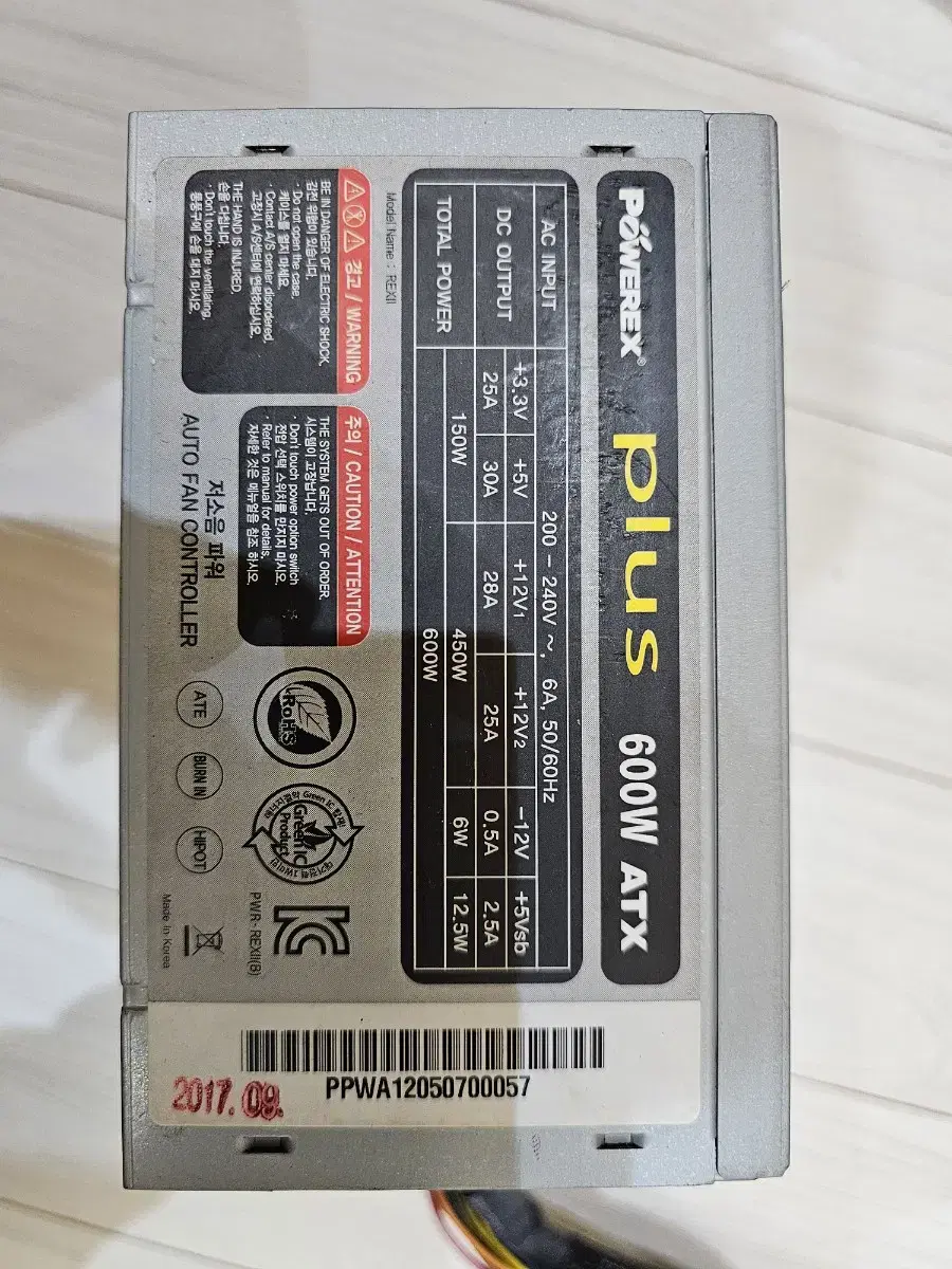 파워렉스 600w